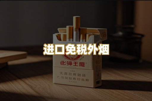 越代香烟爆珠